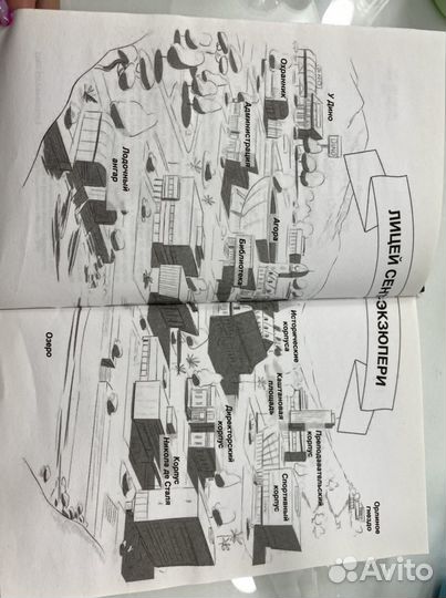 Книга «Девушка и ночь» от Гийома Мюссо