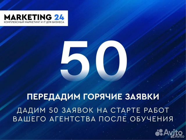 IT Франшиза маркетинг агентства. Доход от 260т\мес