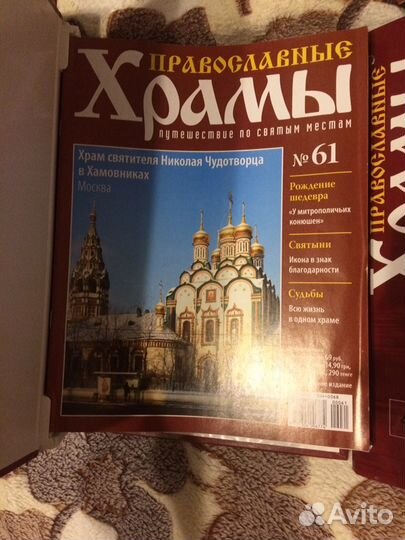 Коллекции православные храмы