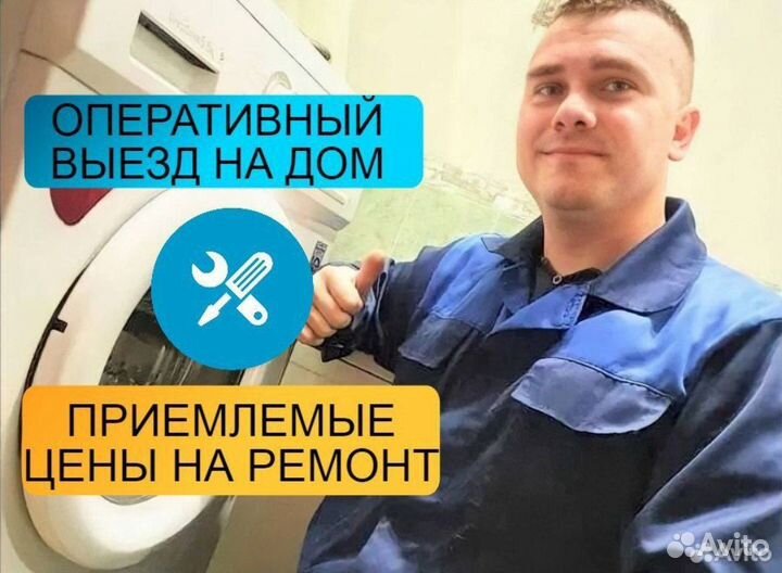 Ремонт стиральных и посудомоечных машин. Частник