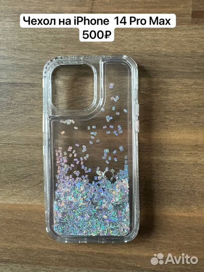 Чехол на iPhone 14 pro max