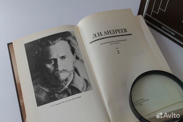 Л. Андреев. Библиотека русской драматургии
