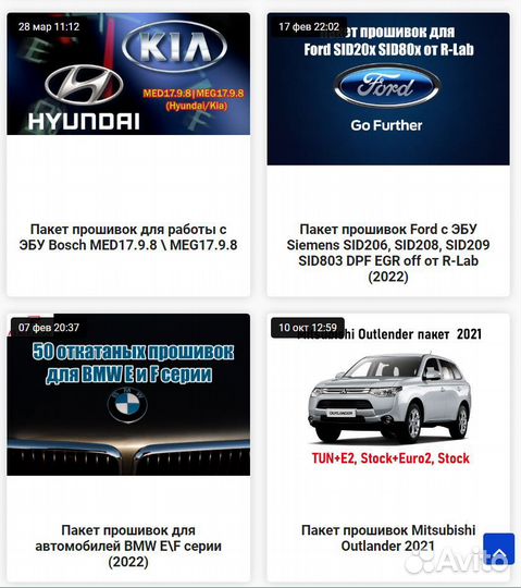 Прошивки для чип-тюнинга, Help к PCM, + alex flash