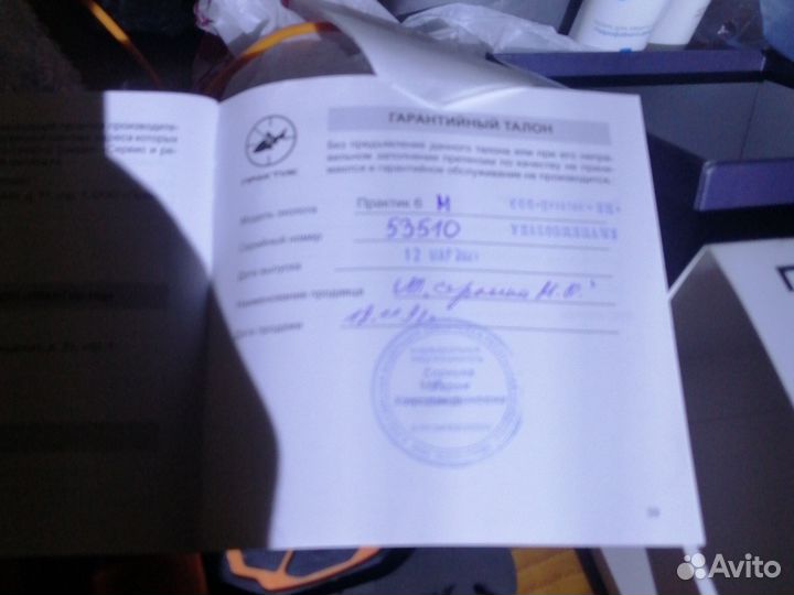 Эхолот практик 6м бу