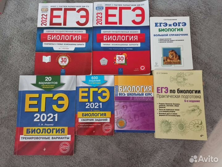 Сборники егэ (2022 Рохлов и 2023), справочники