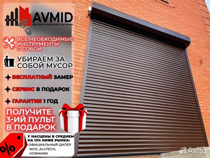 Рольставни