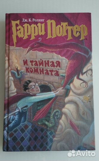 Книга Гарри Поттер