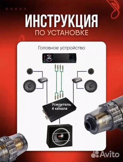 Набор кабелей для подключения сабвуфера