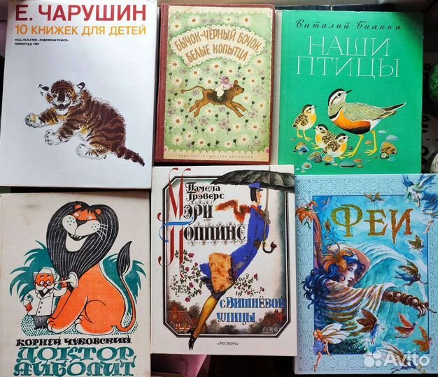 Советские детские книги