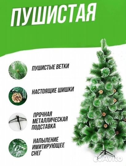 Елка искусственная 210 см