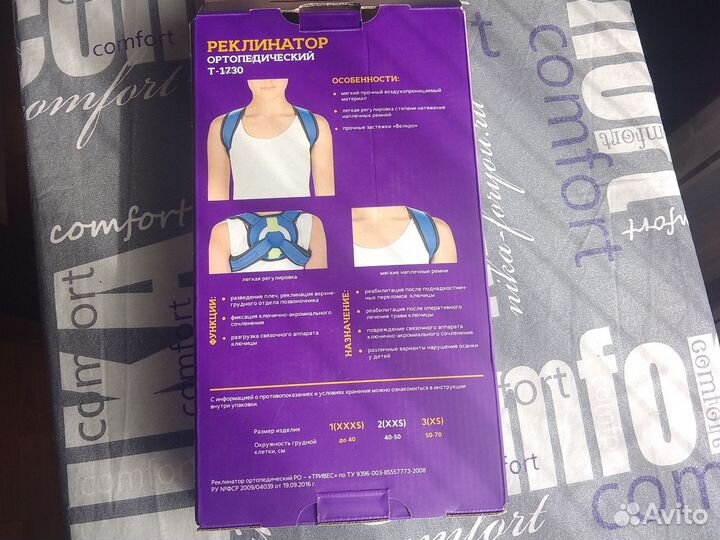 Корректор осанки