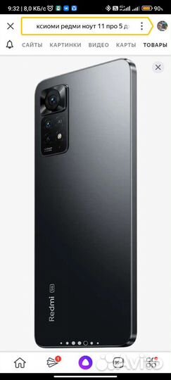 Xiaomi Redmi Note 11 Pro 5G, 8/128 ГБ