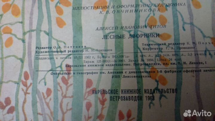 Философия. Политология