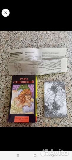 Карты Таро отношений, эротические