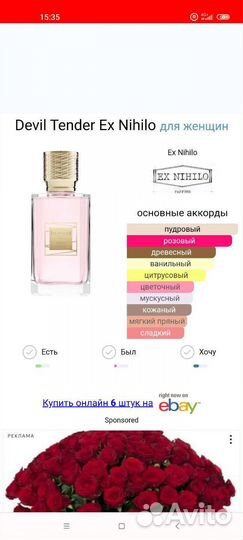 Ex nihilo Devil Tender