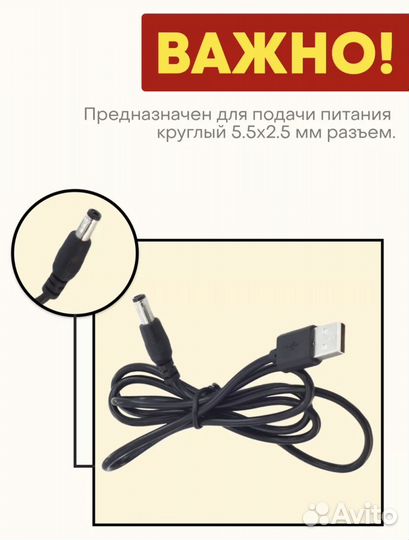 Кабель USB
