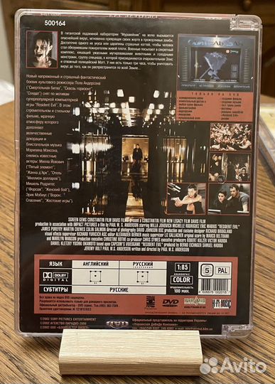 Dvd диск Обитель зла