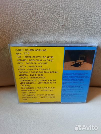 Гарик Кричевский - Лучшие песни в гостях и дома CD