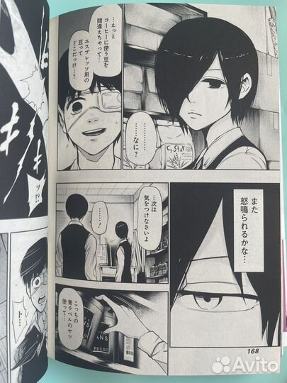 Манга Токийский гуль на японсокм