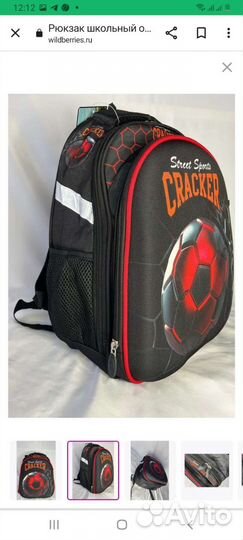 Рюкзак школьный для мальчика новый ортопедический