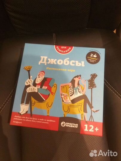 Настольная игра Джобсы