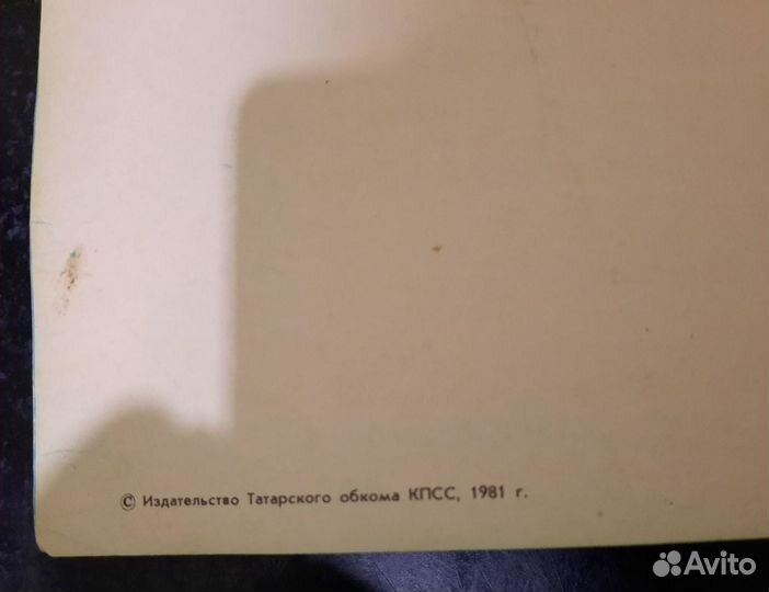 Книга СССР Татарские Национальные Блюда 1981г