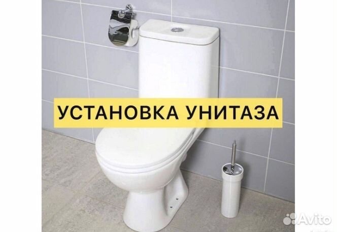 Услуги сантехника