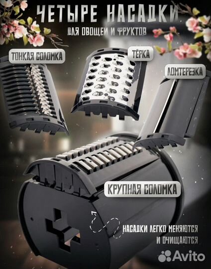 Овощерезка электрическая