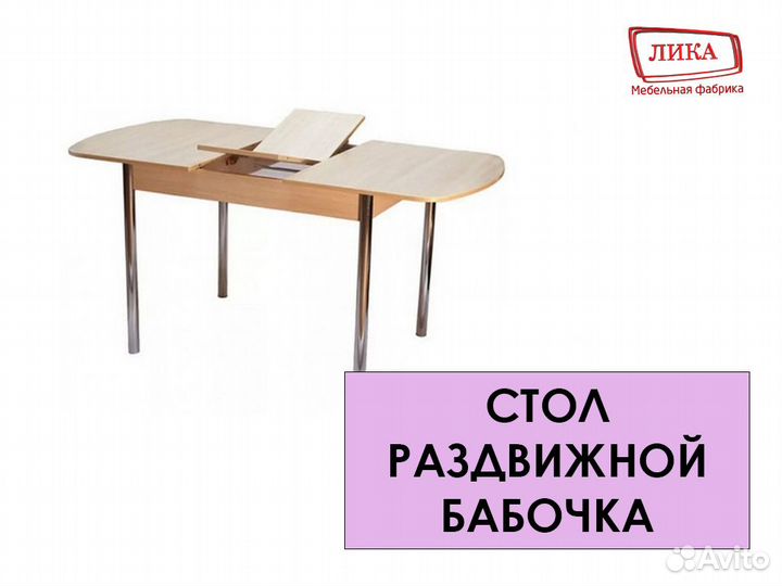 Стол раздвижной / Стол обеденный