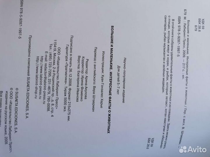 Большие и маленькие интересные факты о животных