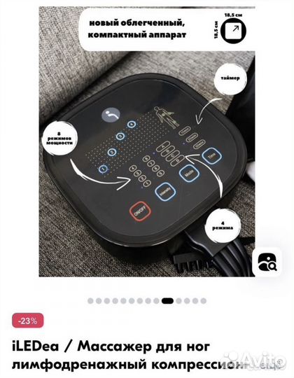 Апарат для лимфодренажа