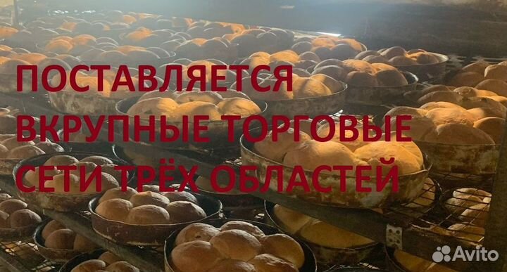 Готовый бизнес пекарня 