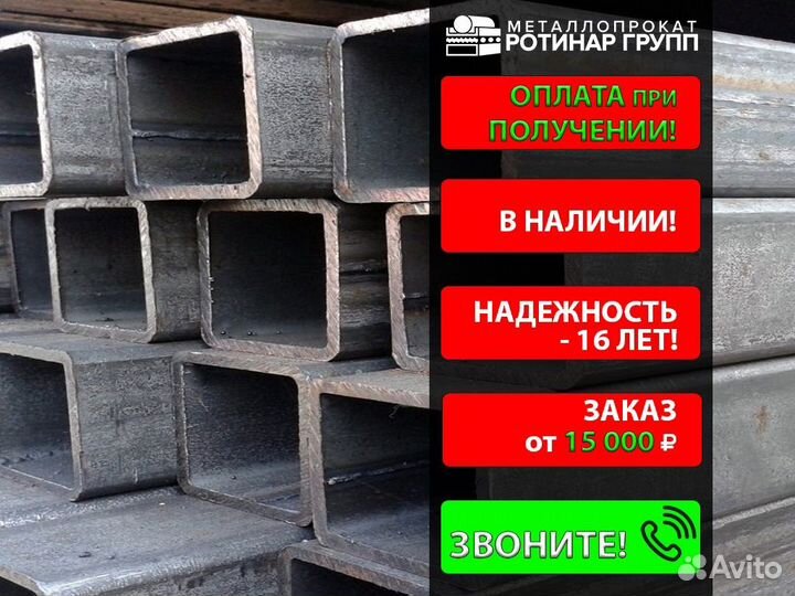 Труба профильная 200х100х10