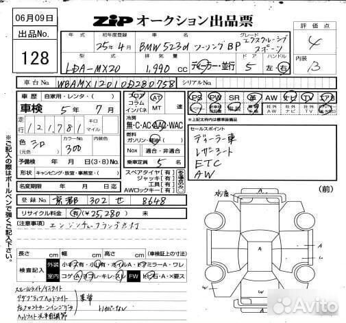 Автомобиль в разбор Bmw 5 F11 2009-2013