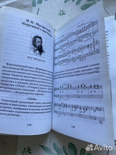 Учебник Уроки муз. Литературы О.Ермакова