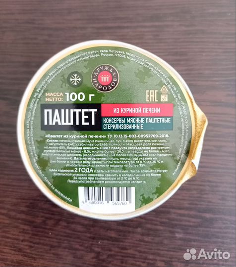 Ирп сухпай сухой паек