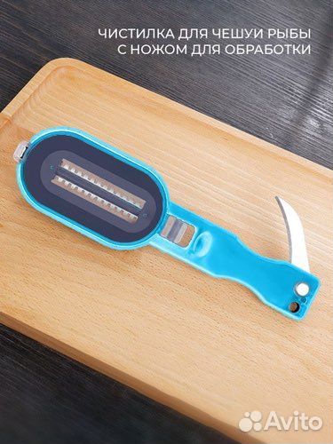 Рыбочистка с контейнером для чешуи
