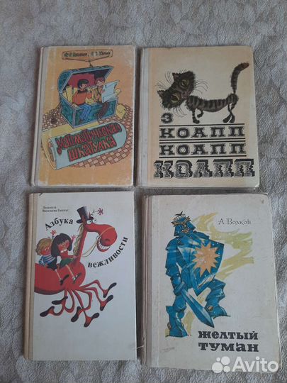 Детские книги, букинистика