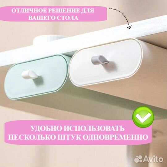 Самоклеящийся выдвижной ящик-органайзер под стол