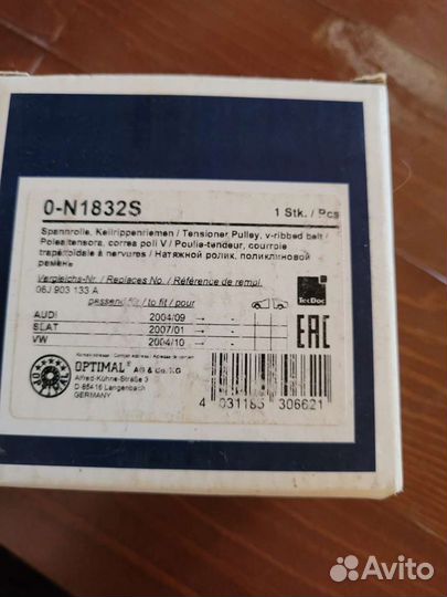 Натяжной ролик vag