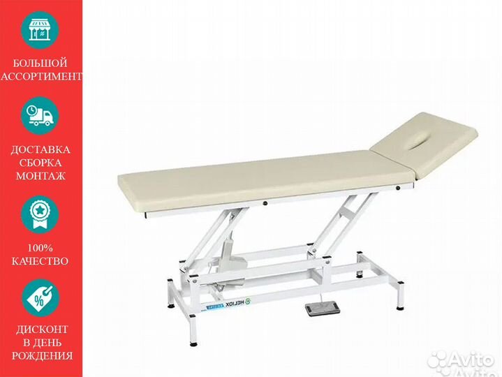 Массажный стол EH2