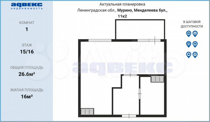 Квартира-студия, 26,6 м², 15/16 эт.