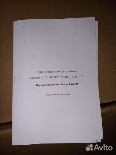 Инвалидное кресло складное