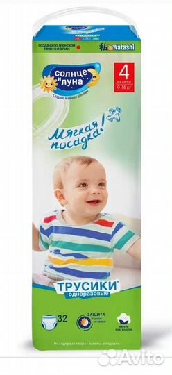 Подгузники трусики 4
