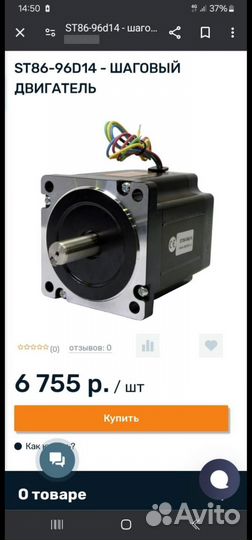 Шаговый Двигатель