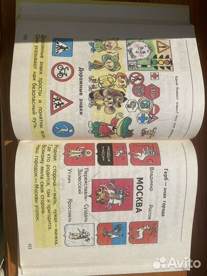 Азбука 1 класс