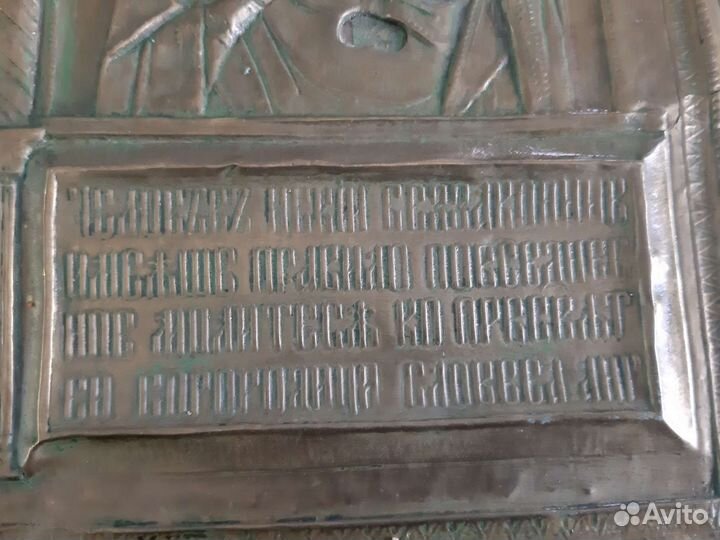 Икона старинная