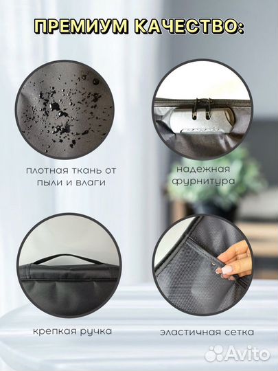 Органайзер