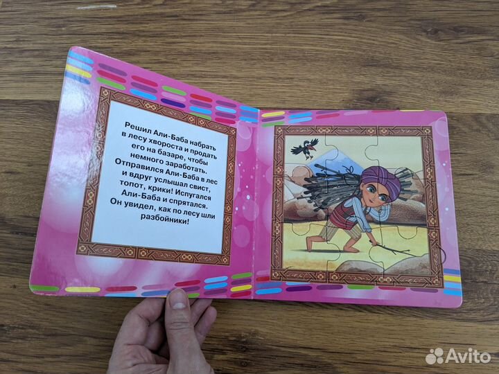 Книжка пазлы Маша и медведь