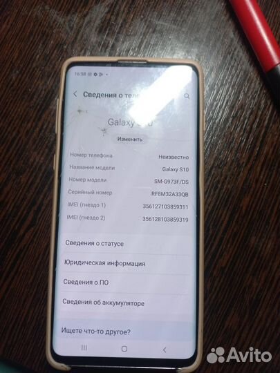 Samsung Galaxy S10+, 8/128 ГБ